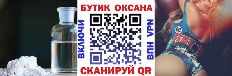 БУТИРАТ бутандиол  Купить  Моршанск 