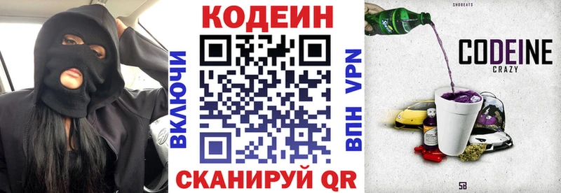 Купить где  Моршанск  Кодеиновый сироп Lean Purple Drank 