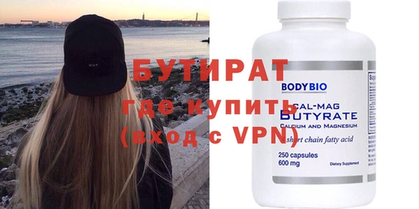 бутират Инсар