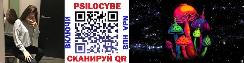 Галлюциногенные грибы мицелий  Купить закладки  Моршанск 
